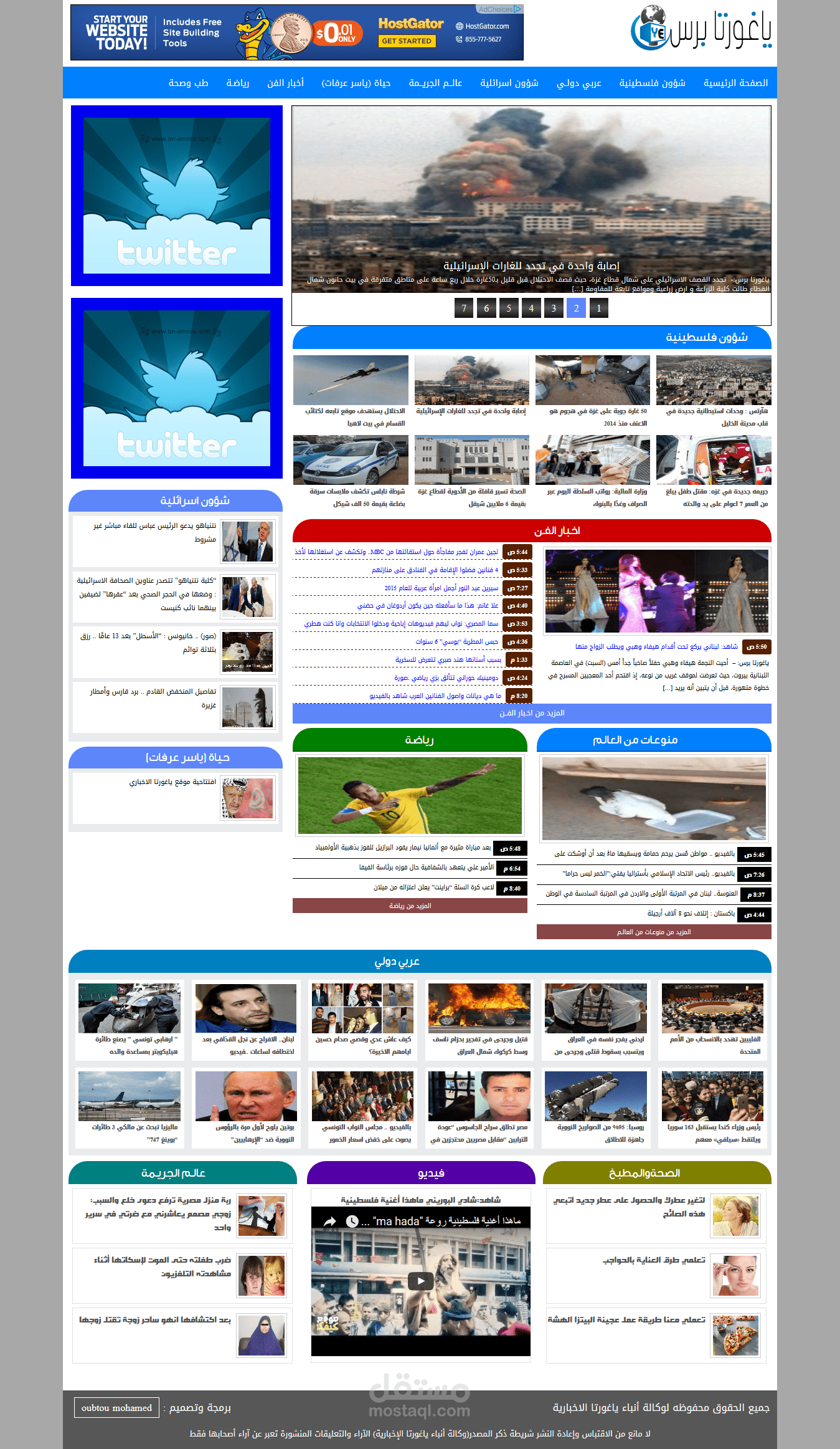 موقع وكالة أنباء ياغورتا الاخبارية
