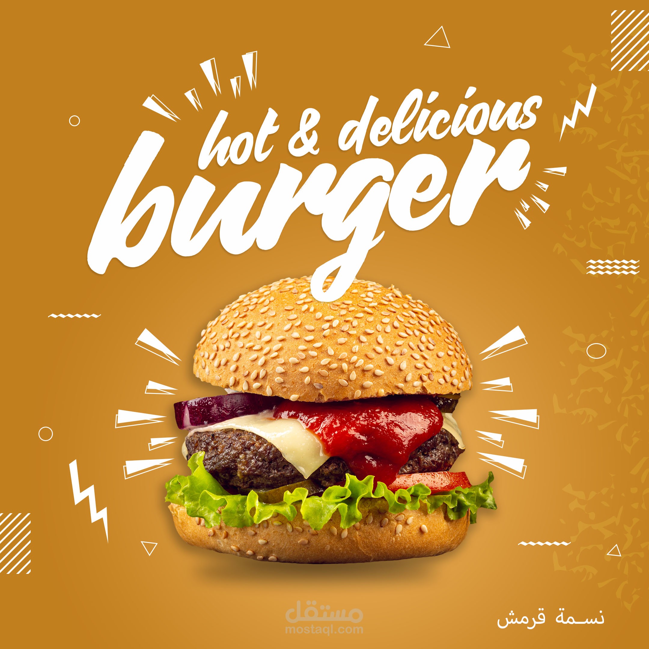 تصميم سوشال ميديا  هامبورغر