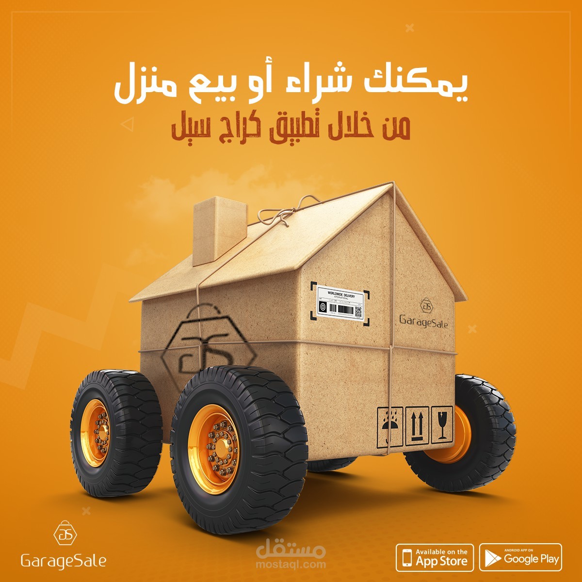 تصميم سوشال ميديا
