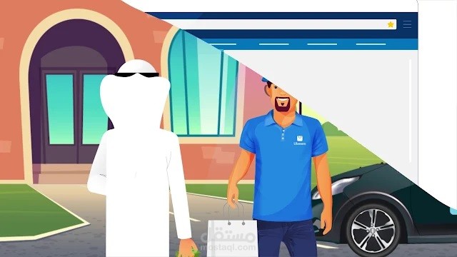 موشن جرافك لتطيق ubreem