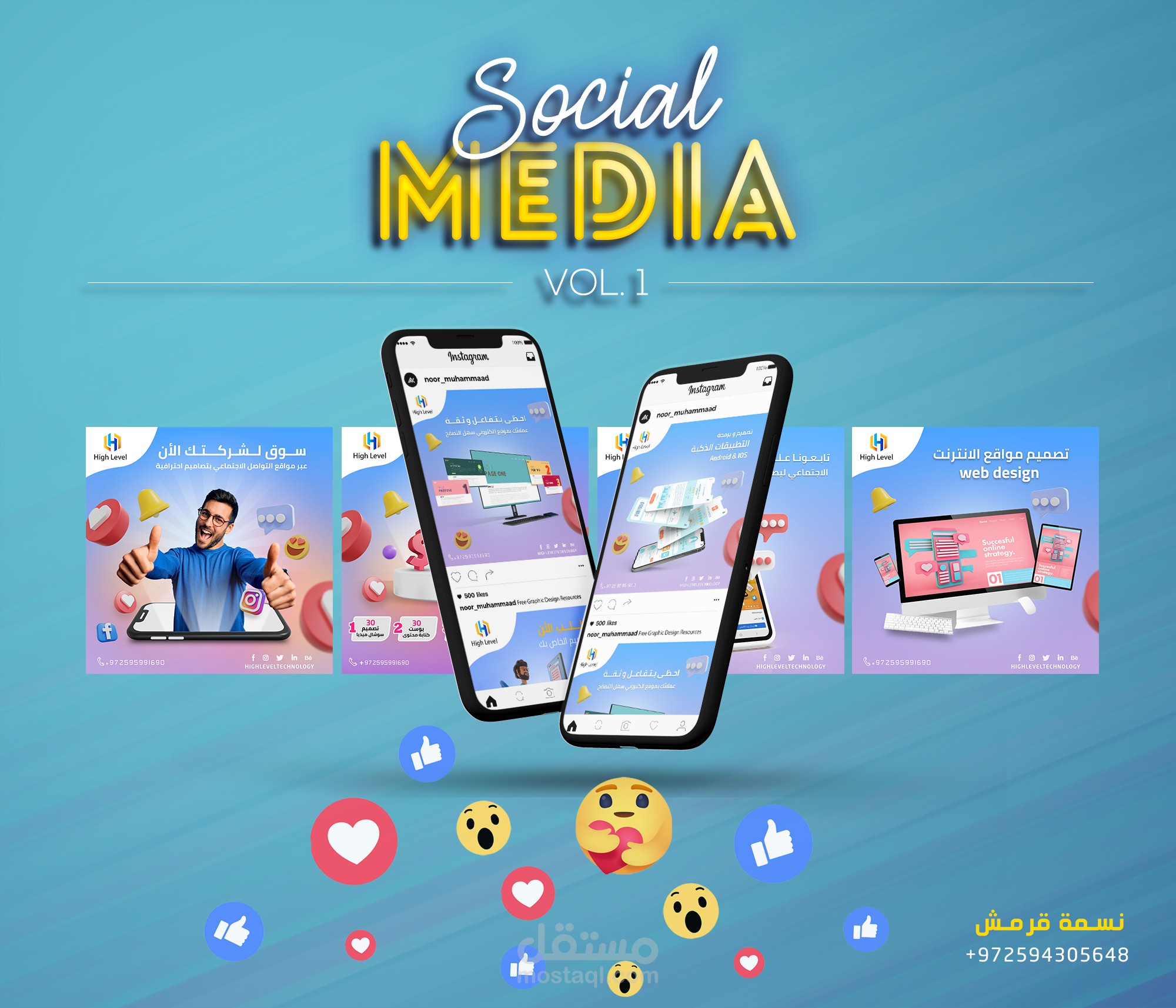 تصاميم سوشال ميديا ترويجة لشركة High Level Technology