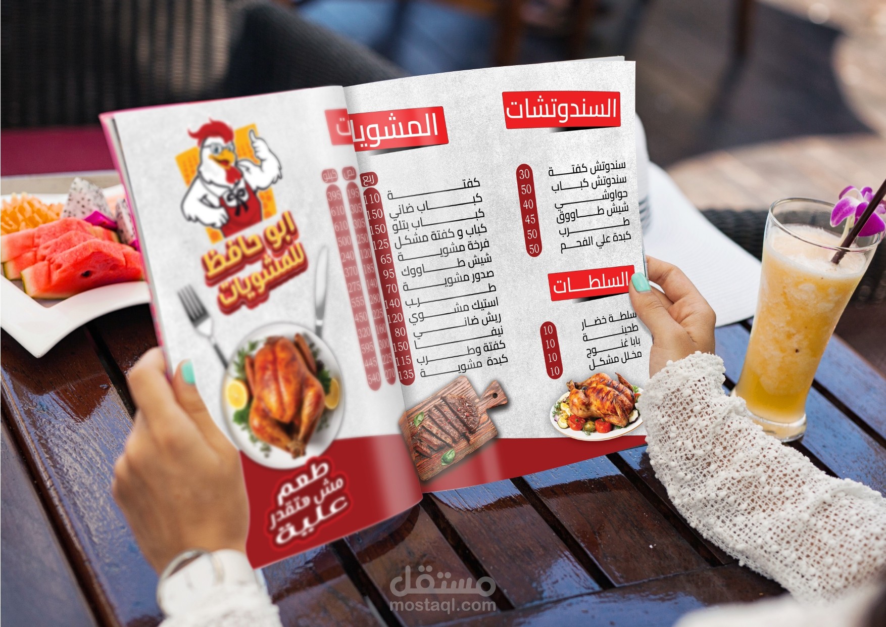منيو و هوية بصرية لمطعم مشويات