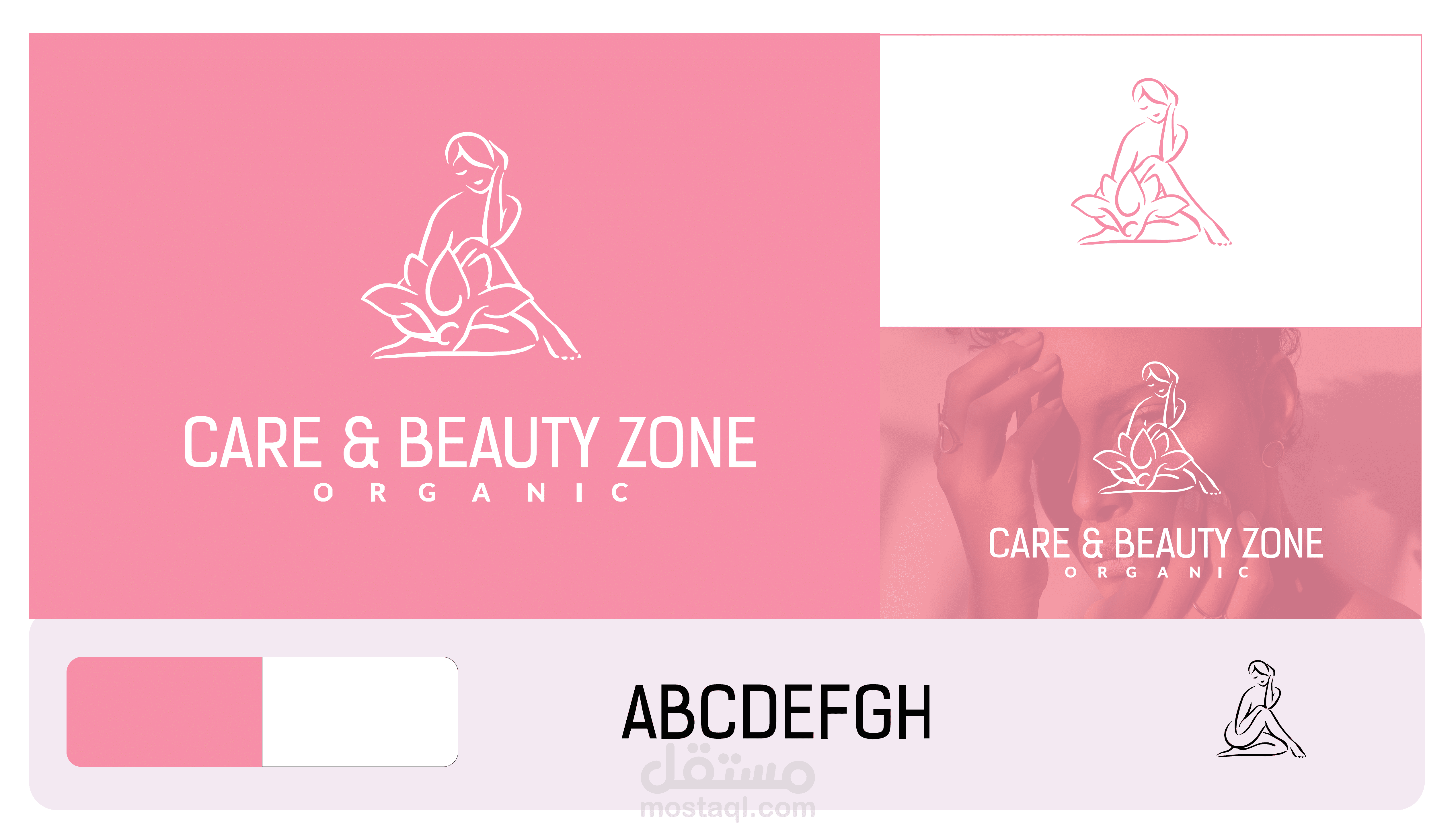 شعار - هوية بصرية CARE & BEAUTY ZONE