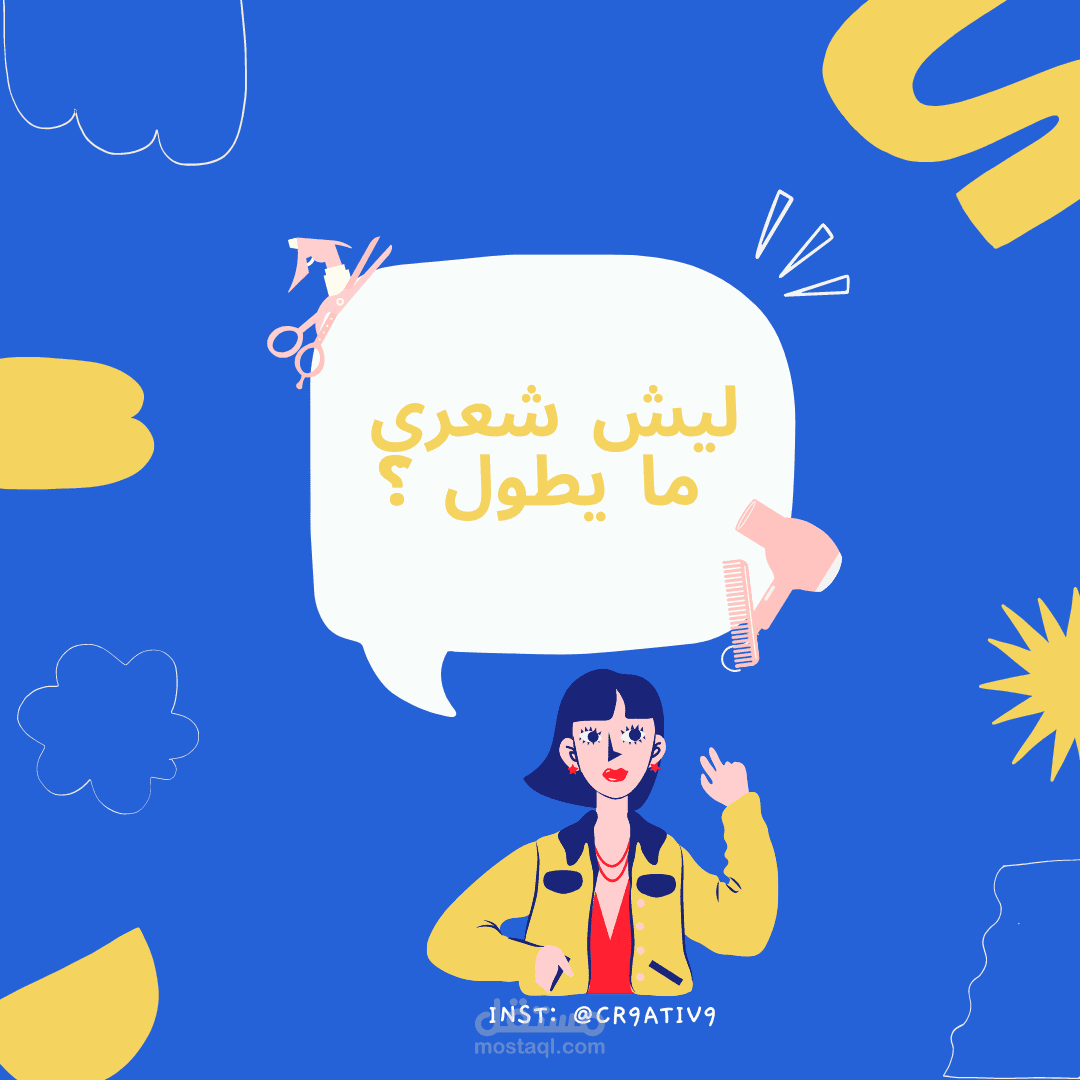 تصميم محتوى لصفحة الانستقرام