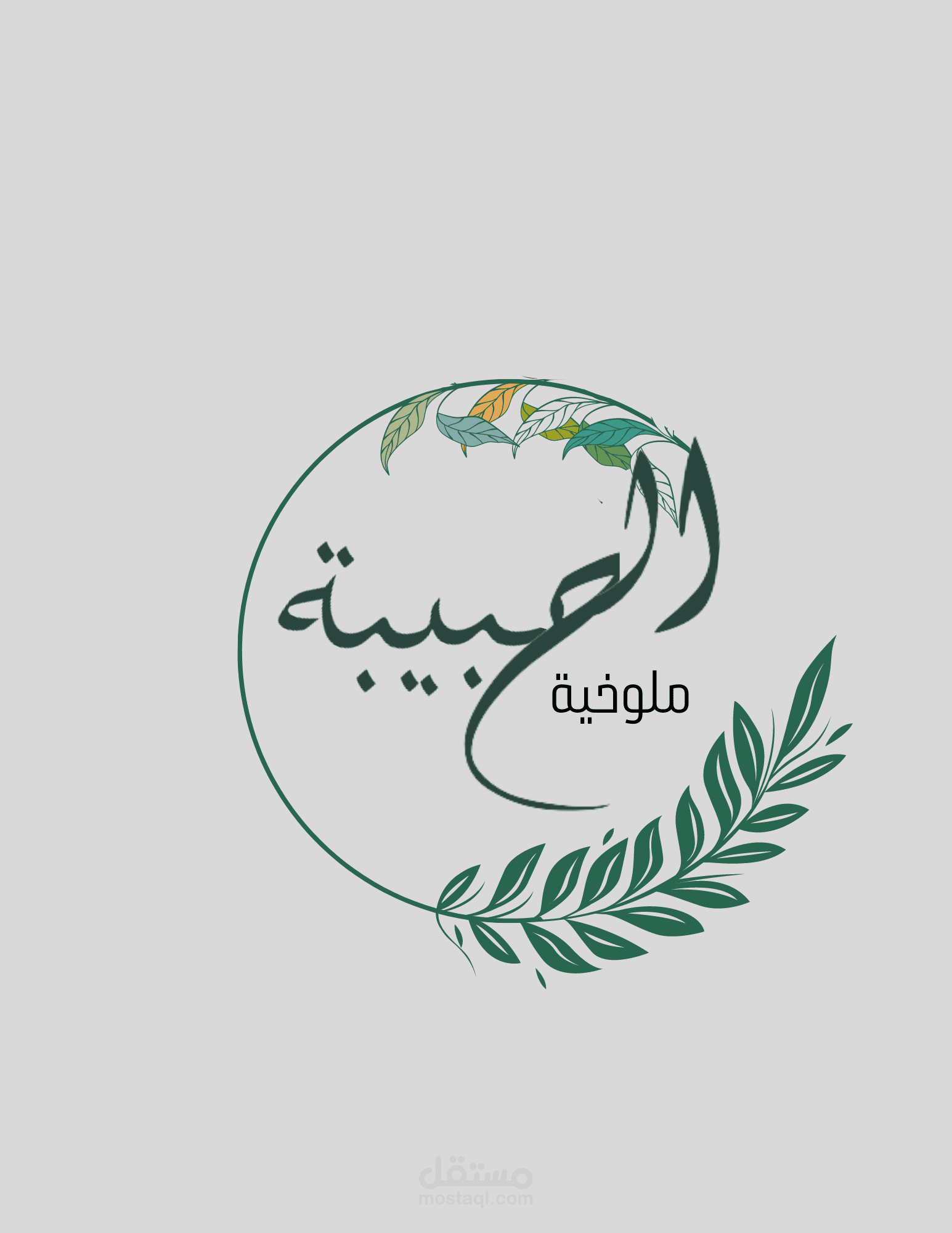 عمل لوقو لاحد الاسر المنتجة