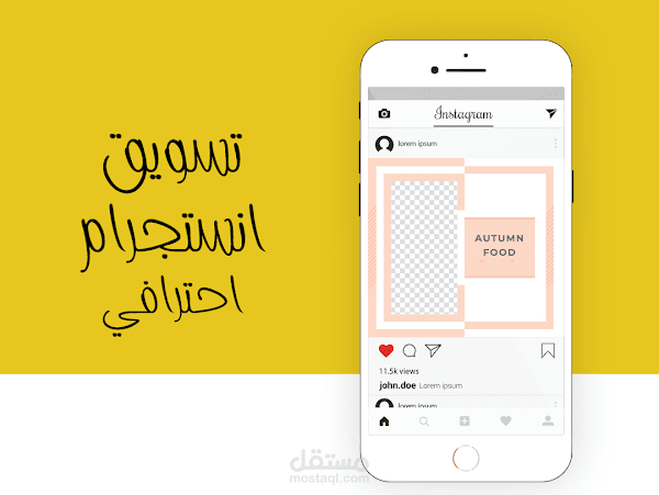إدارة حساب الانستجرام  بتميز وإبداع