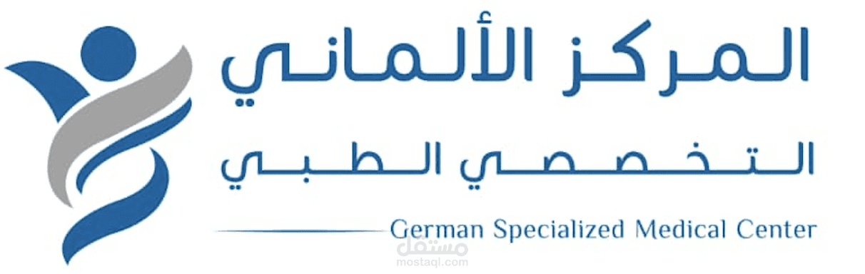 من أعمالي للمركز الالماني التخصصي الطبي