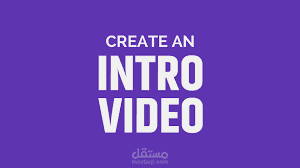 انترو شعارات