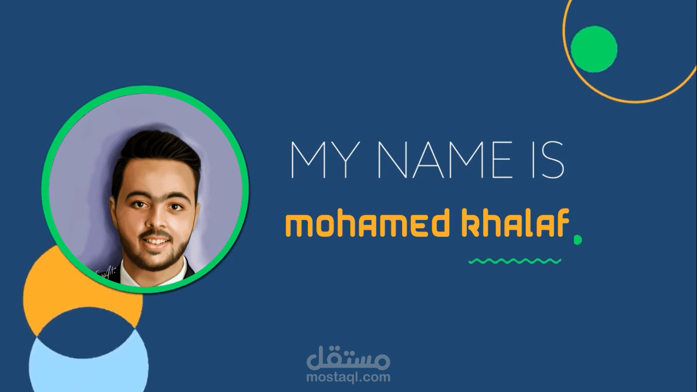 فيديو تعريف شخصي (cv)