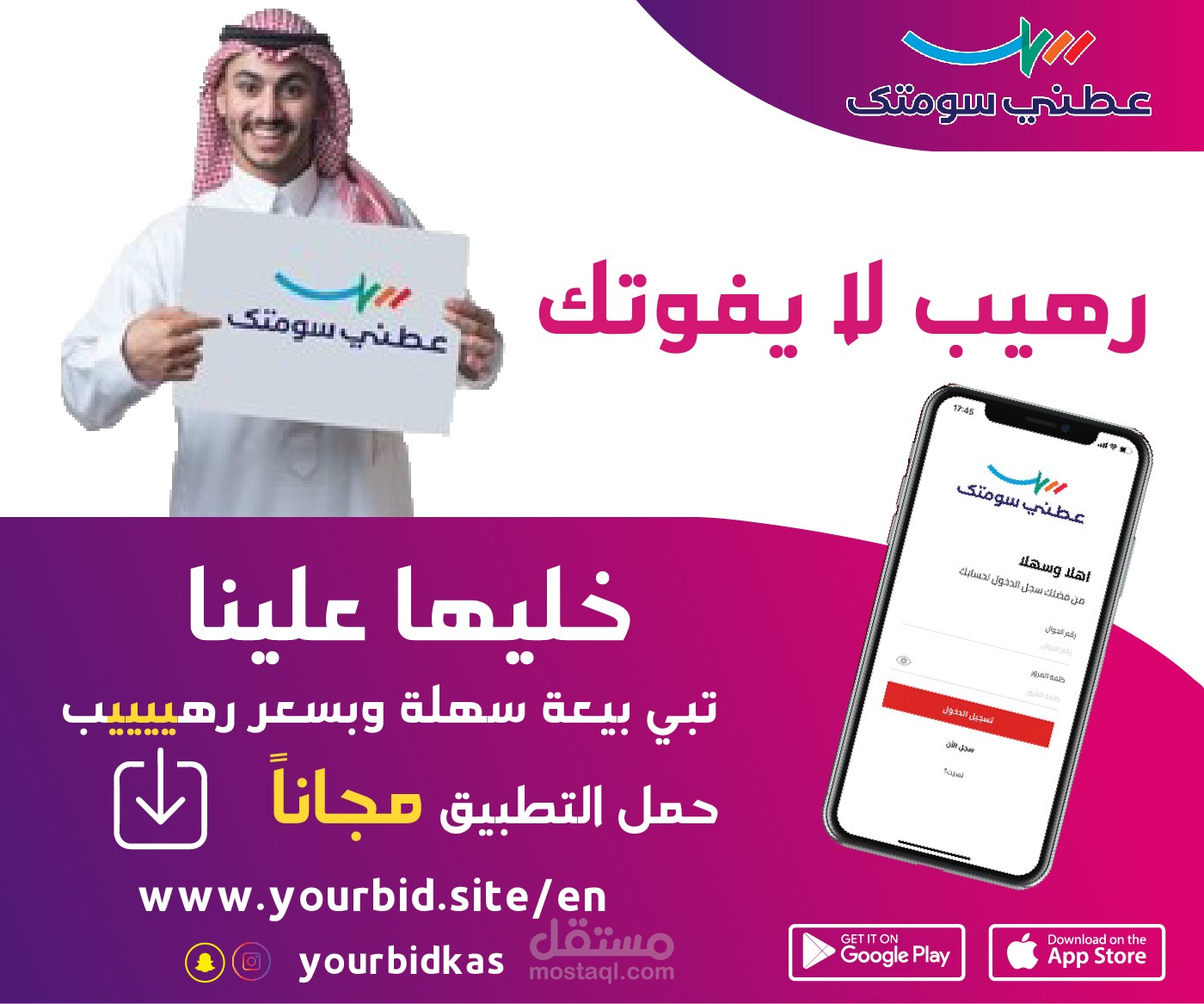 تصميم بوستات لمنصات السوشيال ميديا