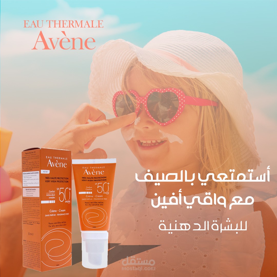 تصميم سوشيال ميديا لواقي شمس