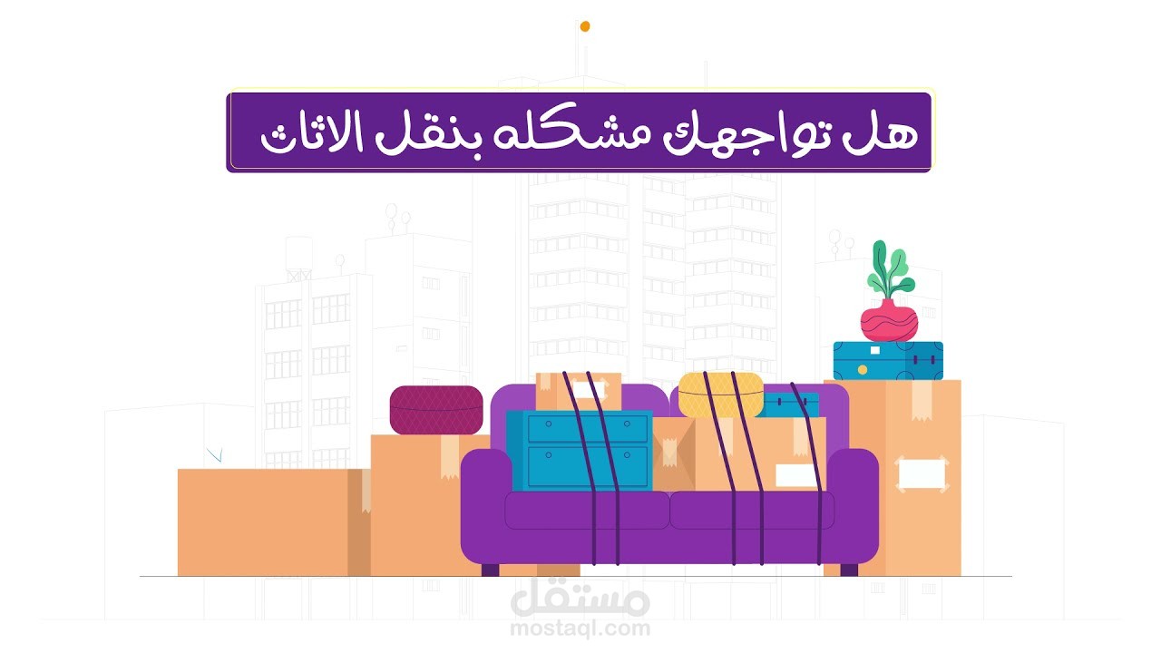 شركة الوسيط