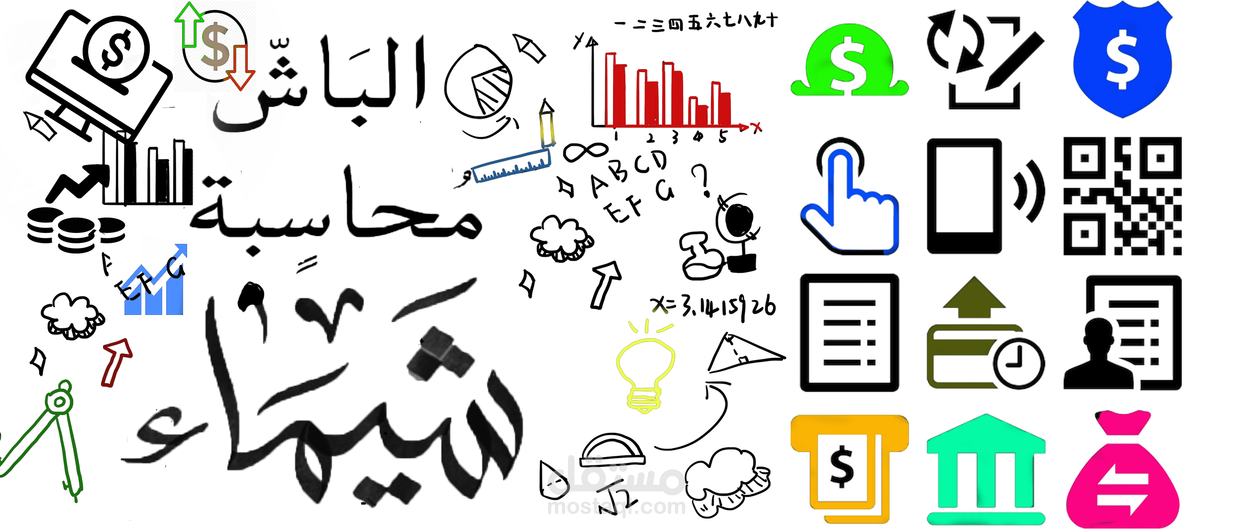 مج مطبوع لطالبة في كلية تجارة