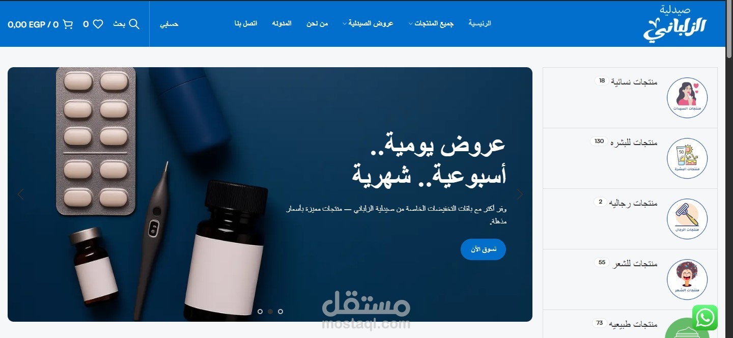 ZalabanyPharmacy