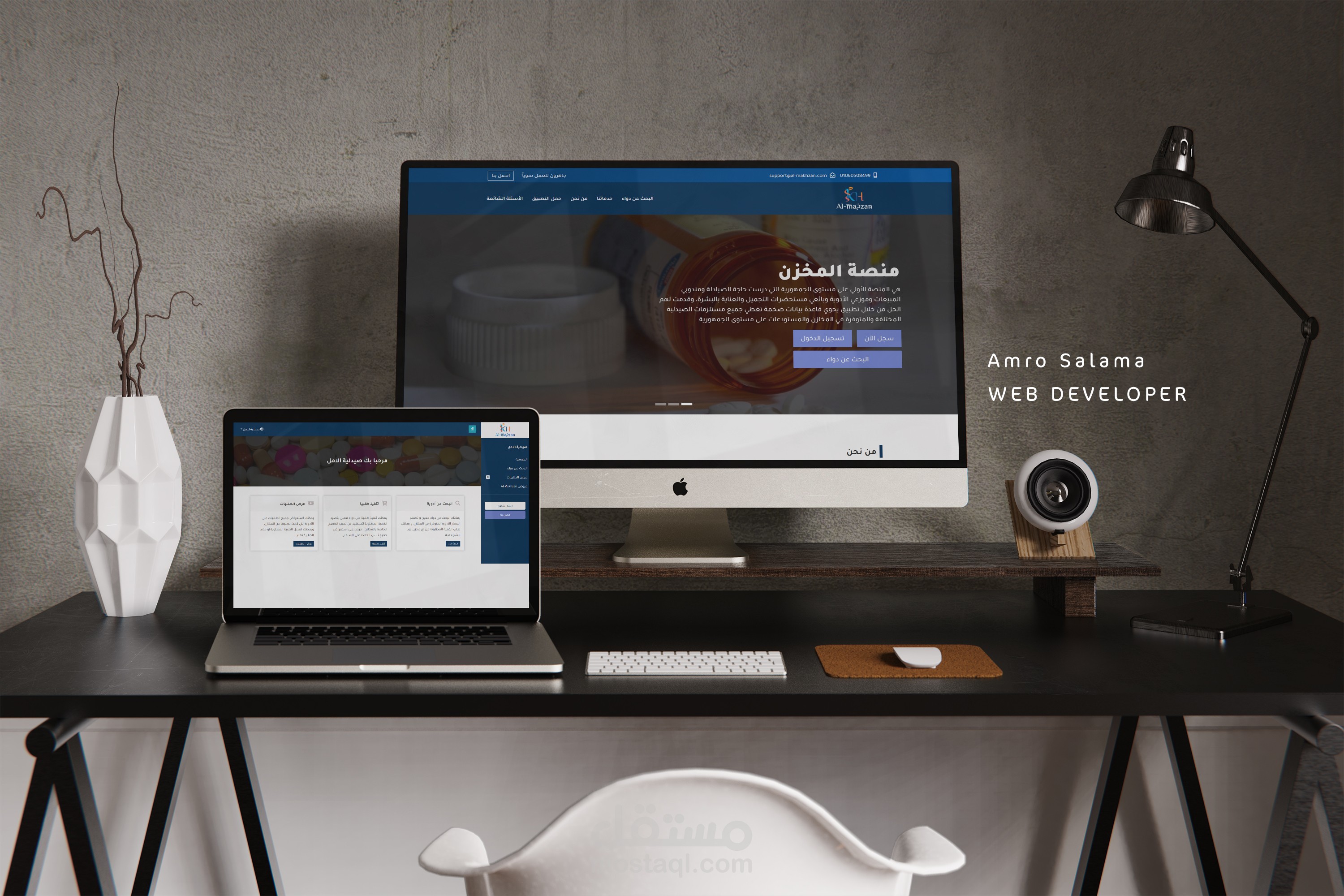 منصة المخزن