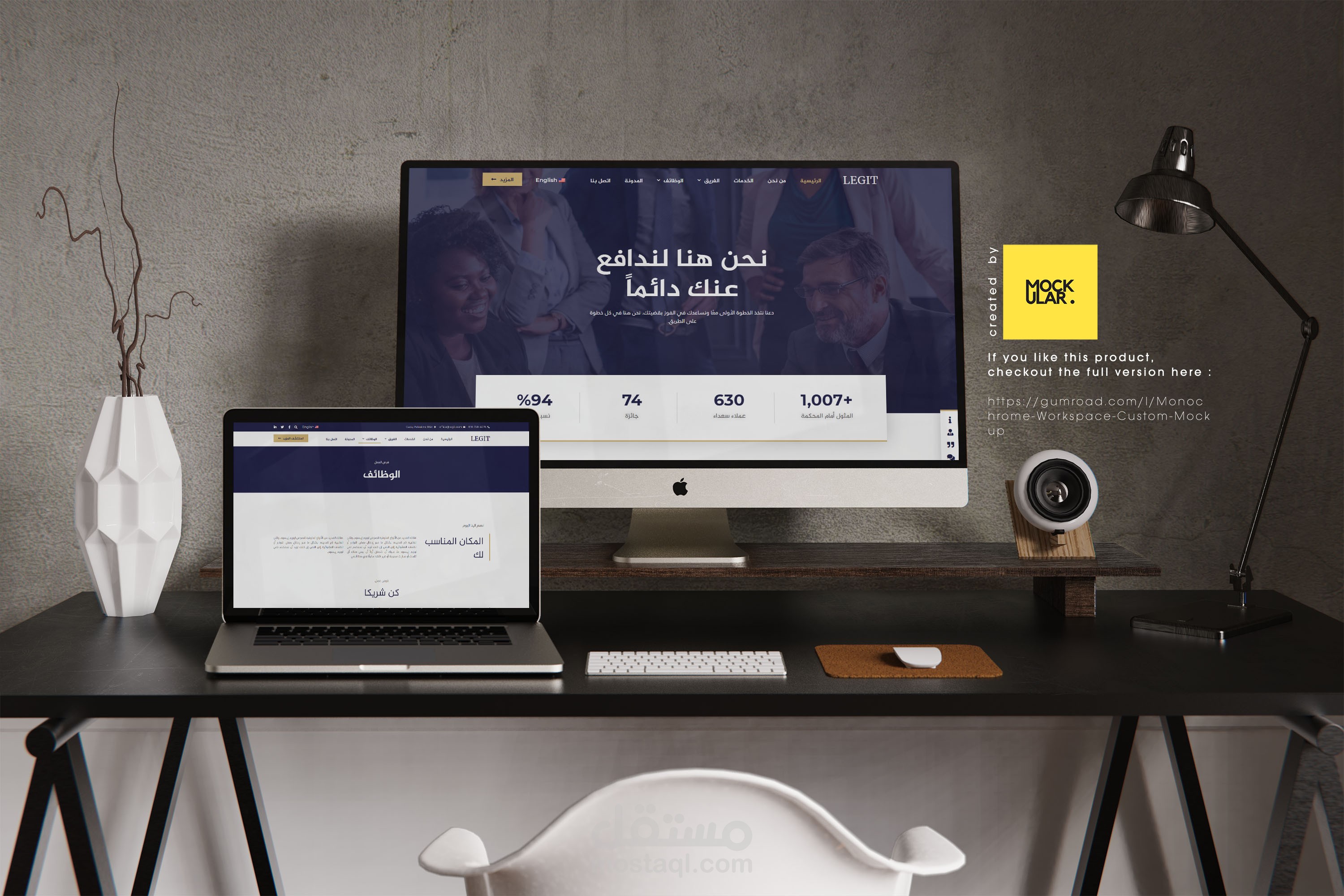 موقع مكتب محاماة - WordPress