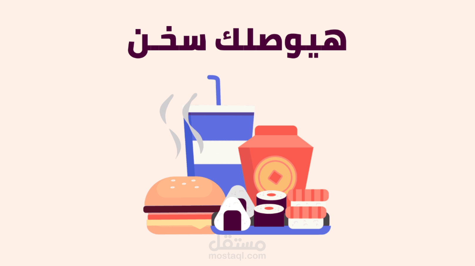 فيديو موشن جرافيك بسيط