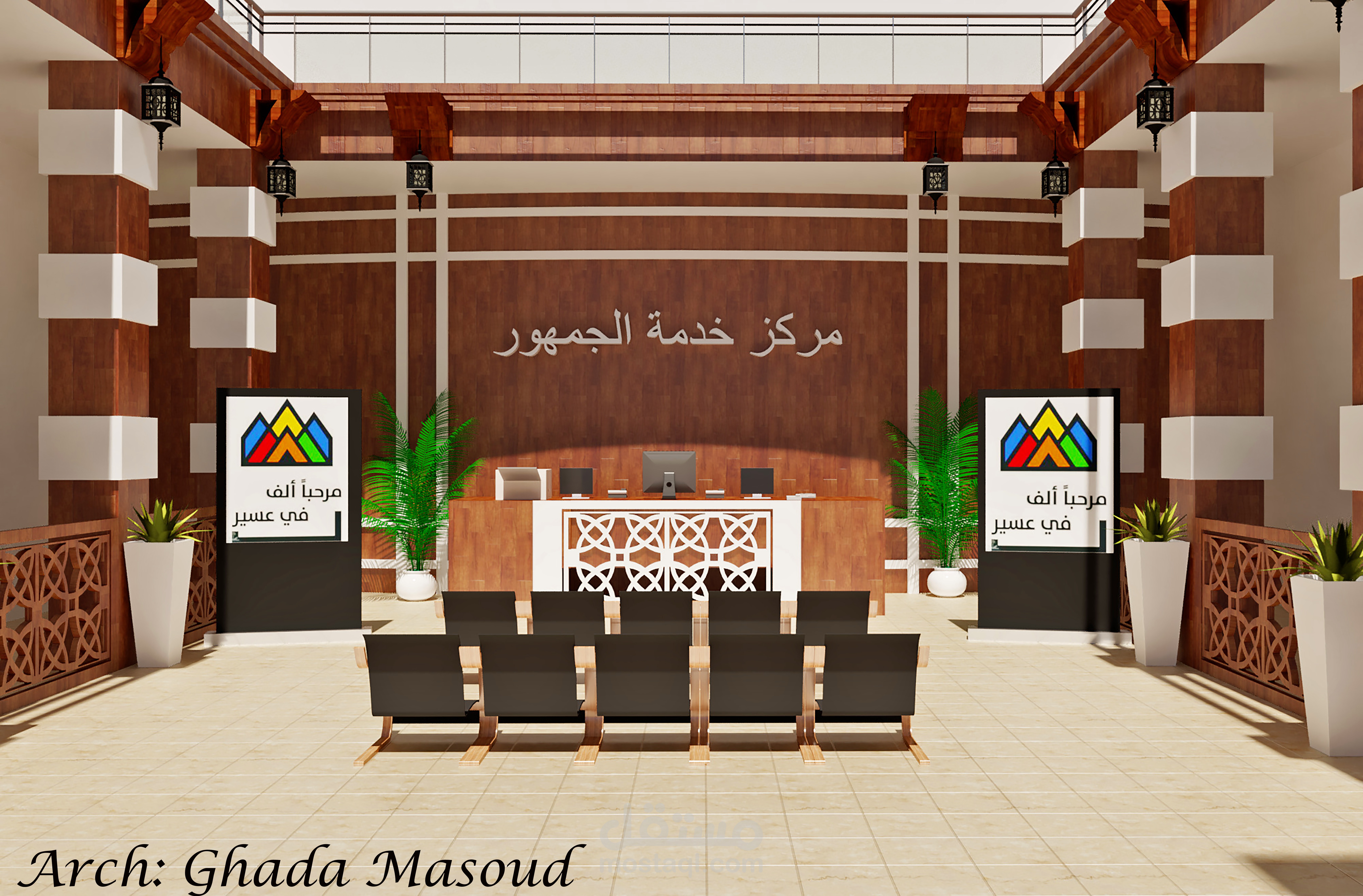 تصميم مركز خدمة الجمهور