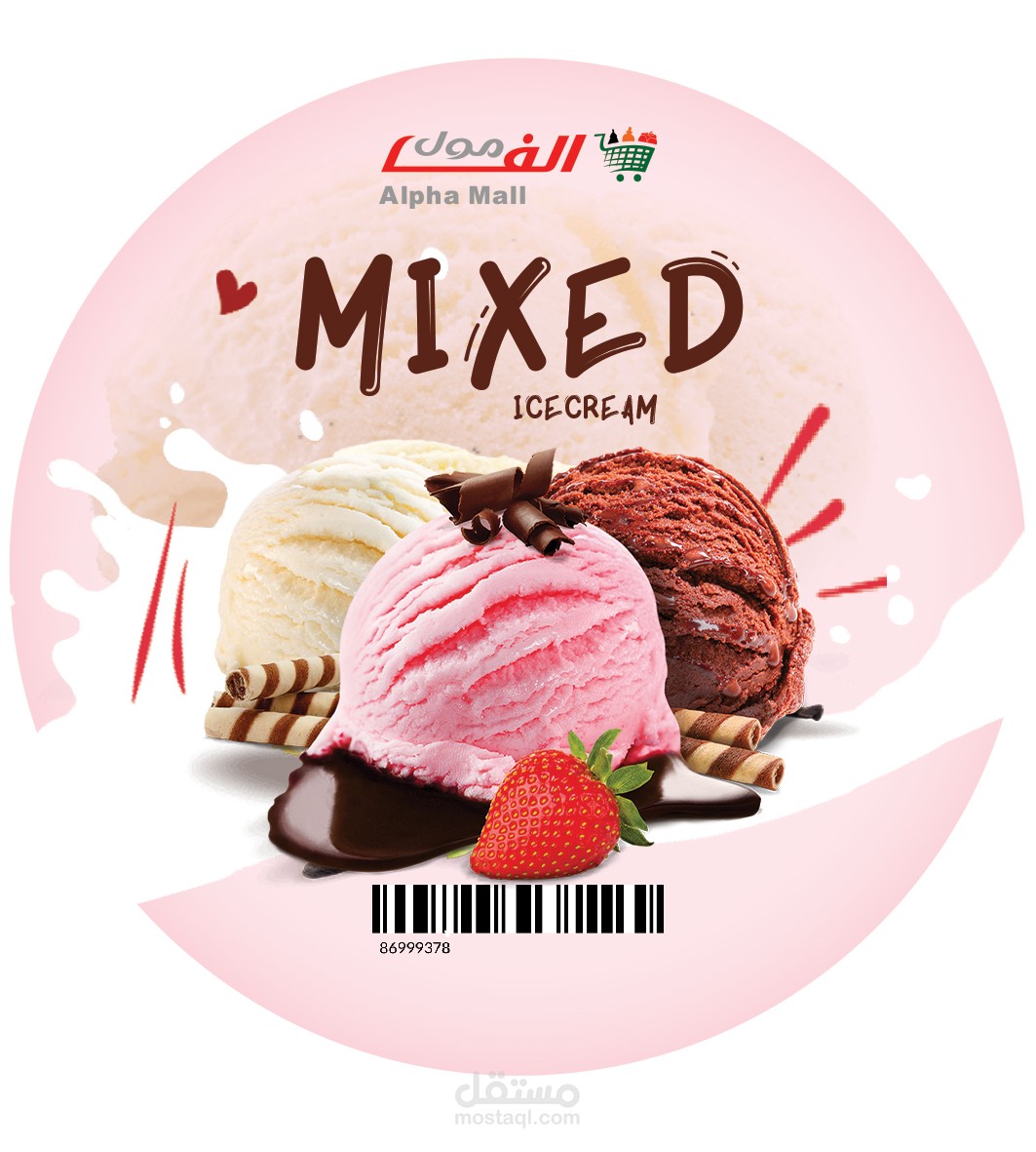 تصميم استيكرات منتجات -للطباعه
