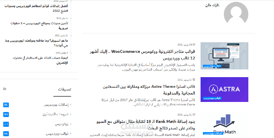 3 مقالات بموقع :عرب وردبرس"