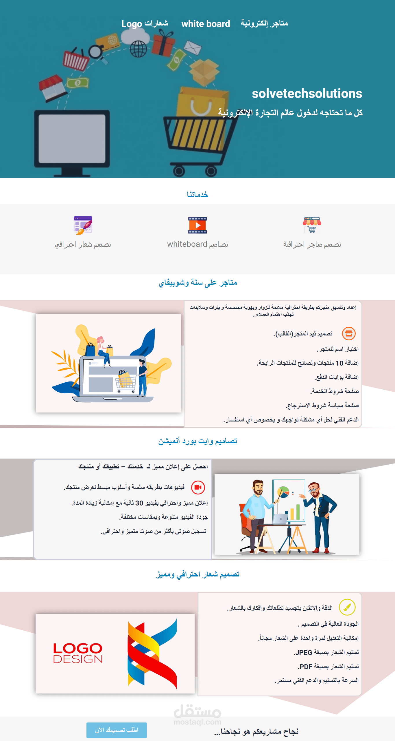 موقع مختص بخدمات التصميم