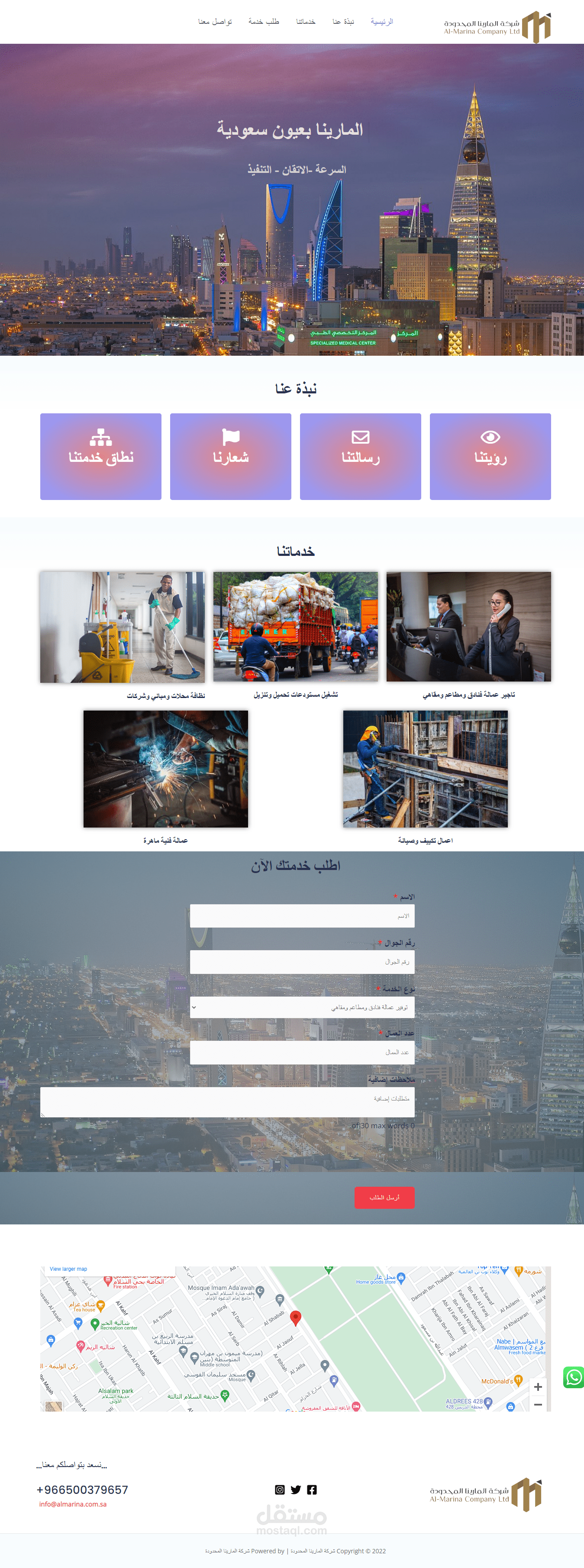 موقع تعريفي لشركة