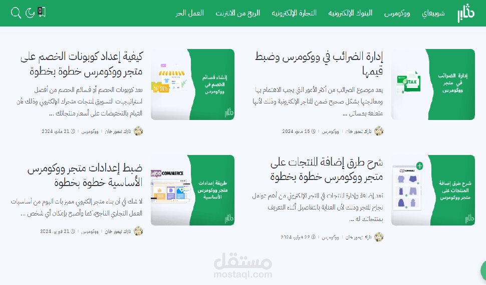 مقالات متنوعة عن ووردبريس، شروحات والاضافات