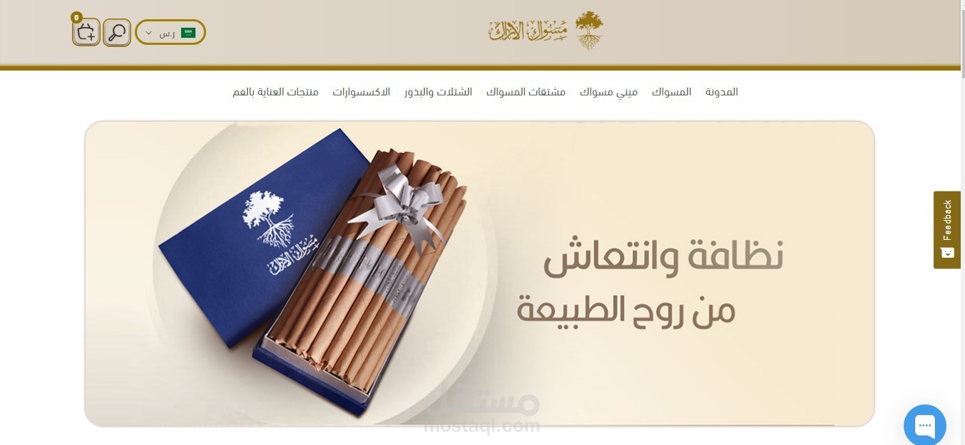 انشاء وتطوير متجر الكتروني