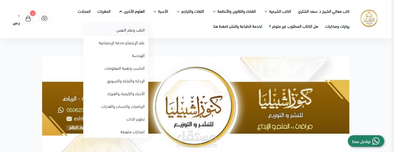 متجر الكتروني