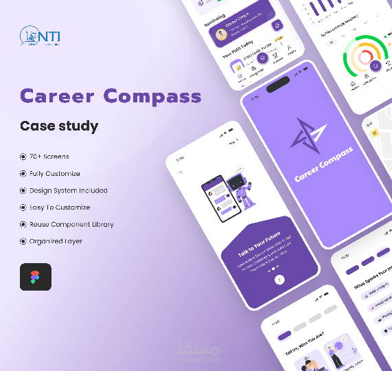 تصميم تجربة مستخدم (UI/UX) لتطبيق career compass  - رحلة مهنية بنظام التحفيز (Gamification)