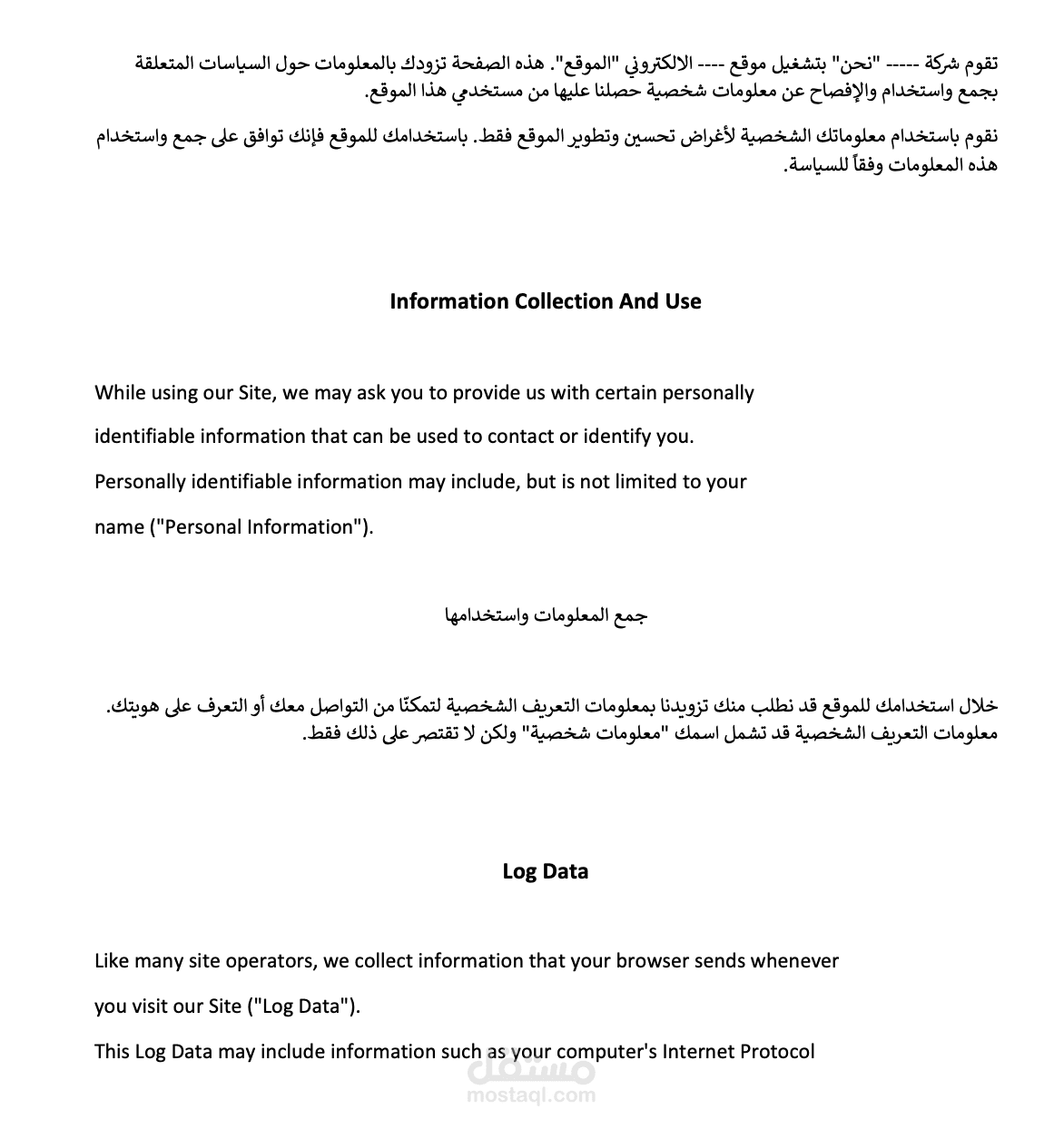 ترجمة لموقع إلكتروني