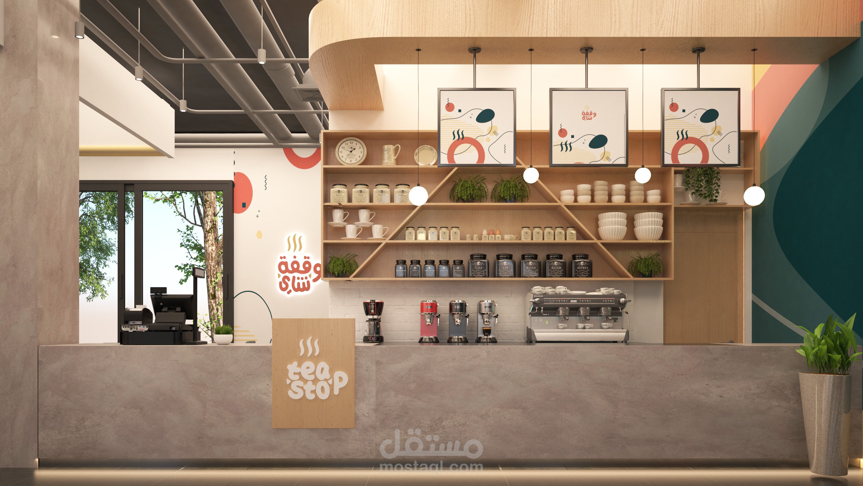 تصميم كوفي شوب