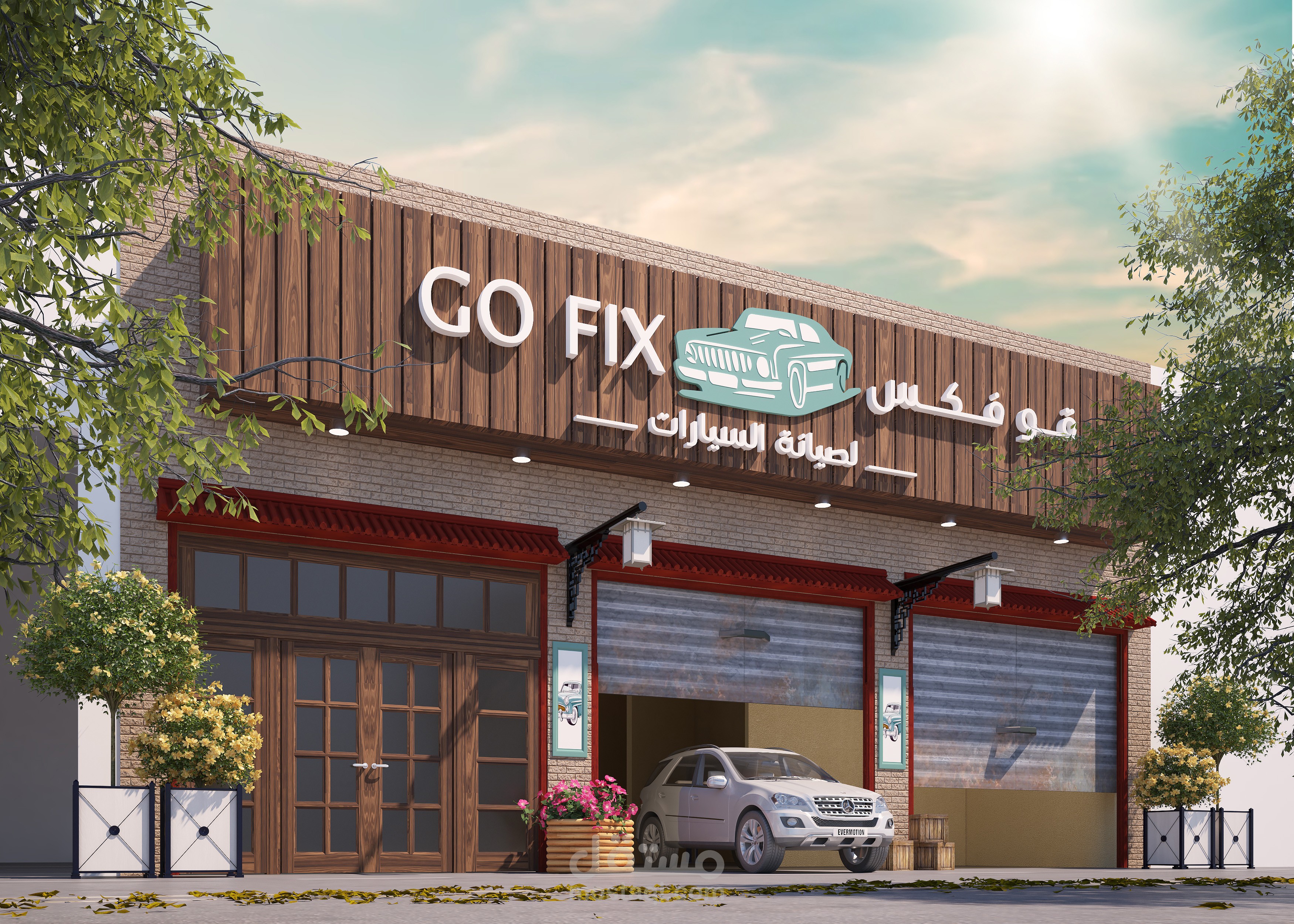 تصميم واجهه خارجية لمركز صيانه سيارات على الطراز الكلاسيكي vintage