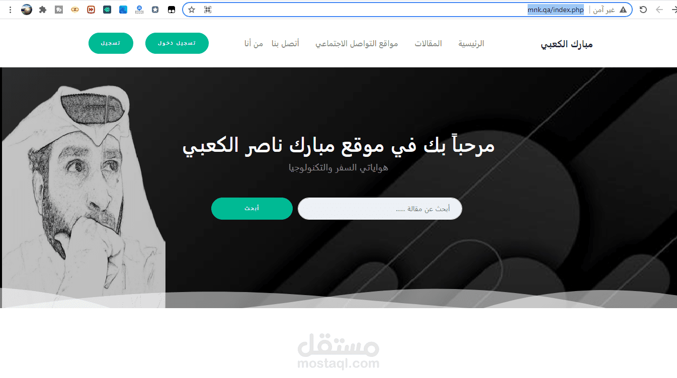 أخر أعمالي موقع شخصي لأحد عملائي