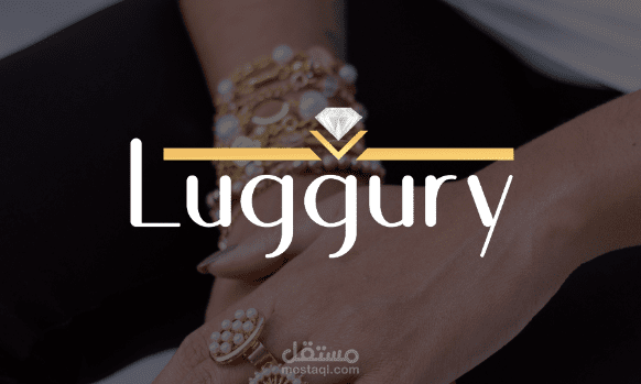 شعار lugury للمجوهرات