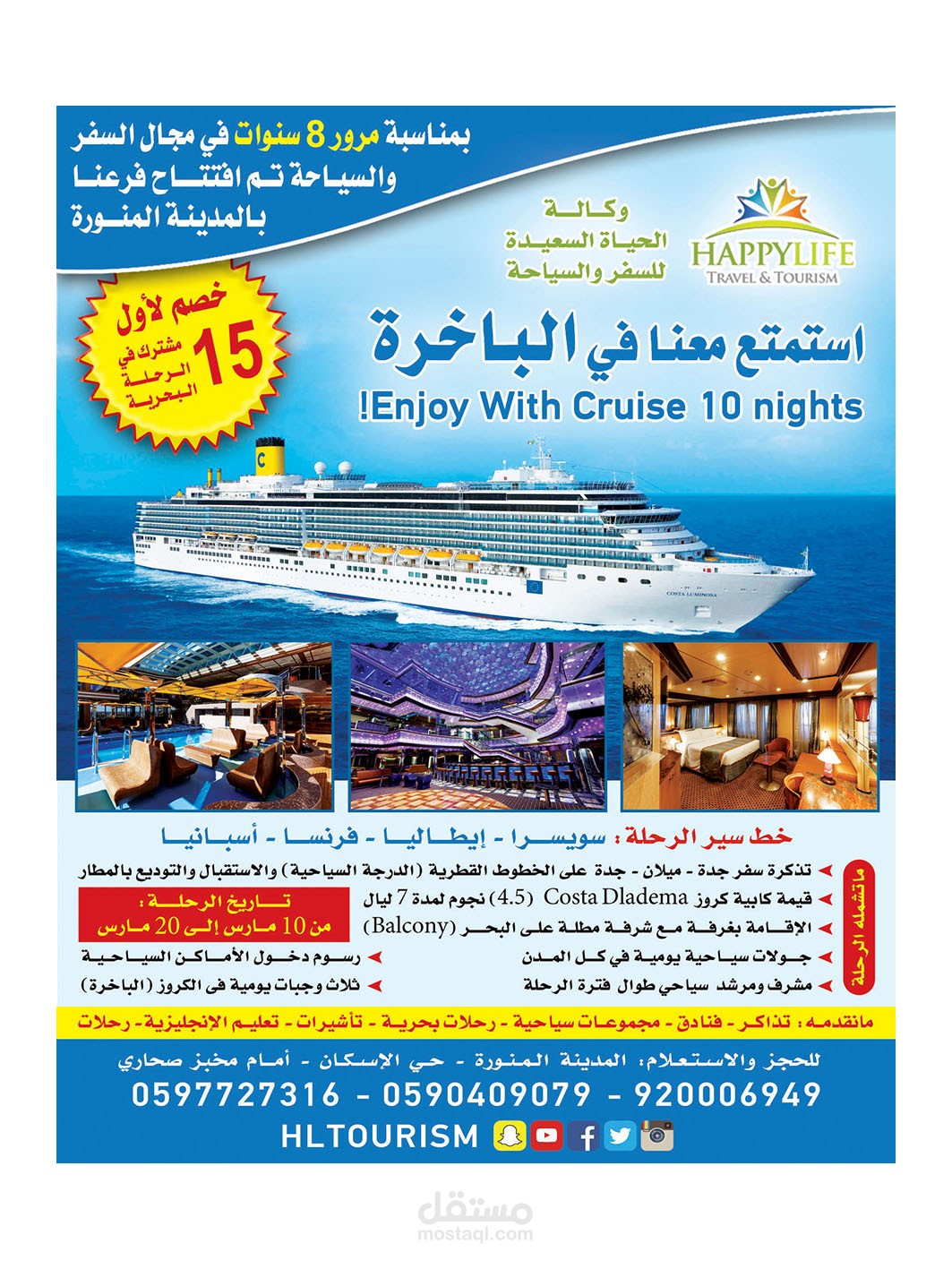 إعلان وكالة الحياة السعيدة