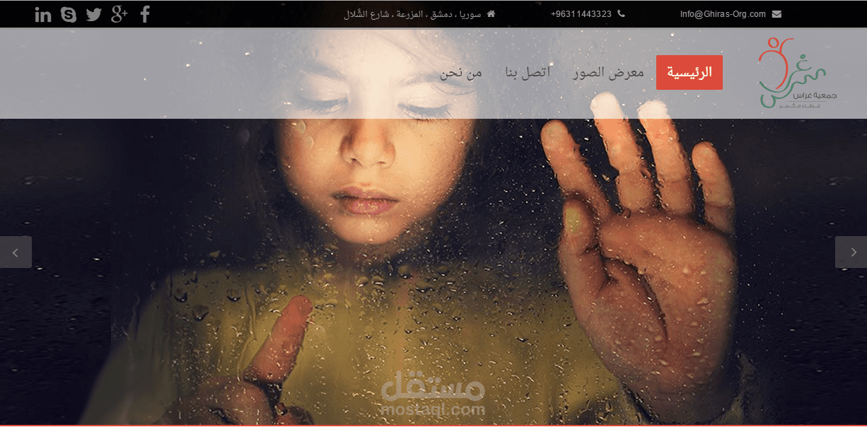 موقع جمعية غراس التنموية