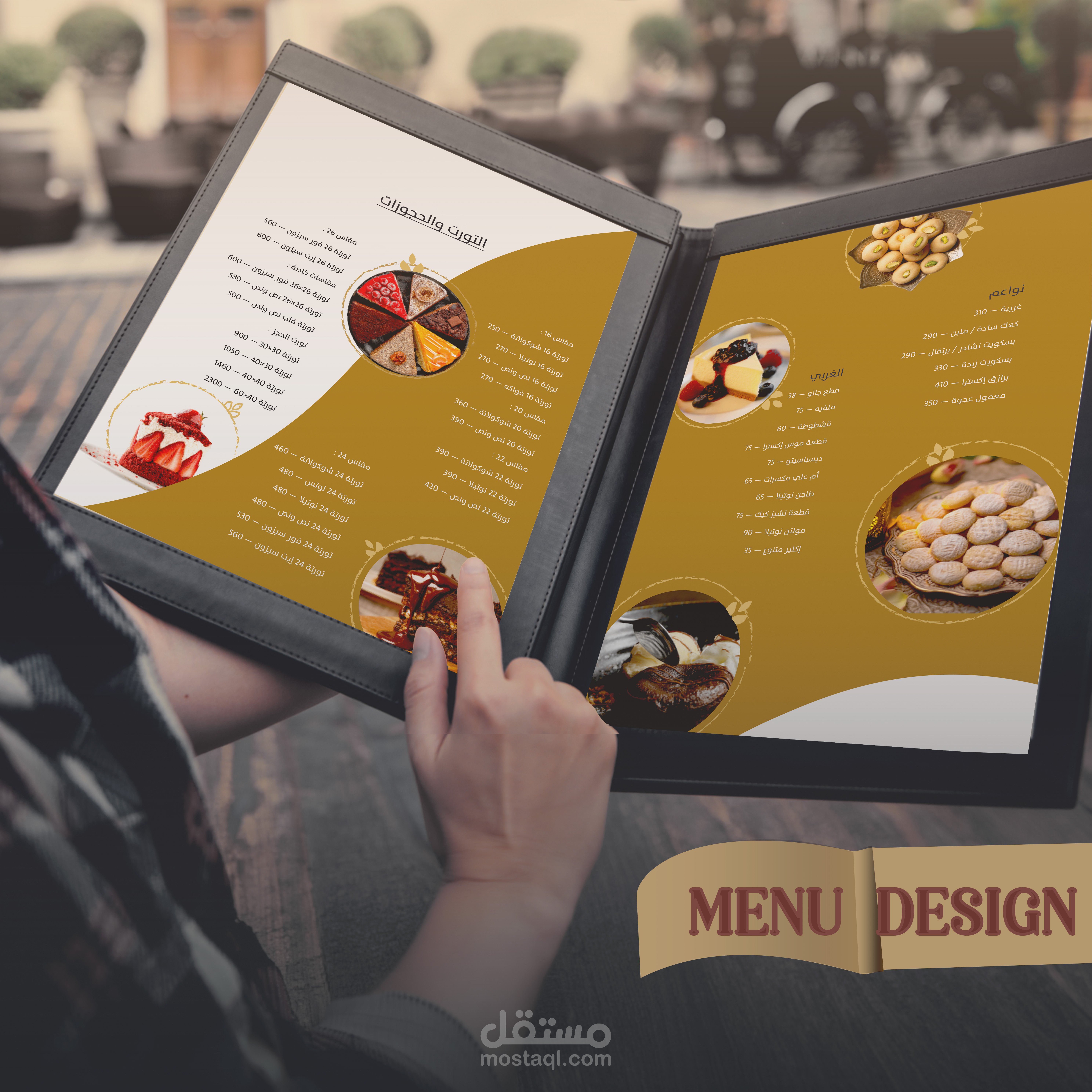 تصميم قائمة طعام menu design