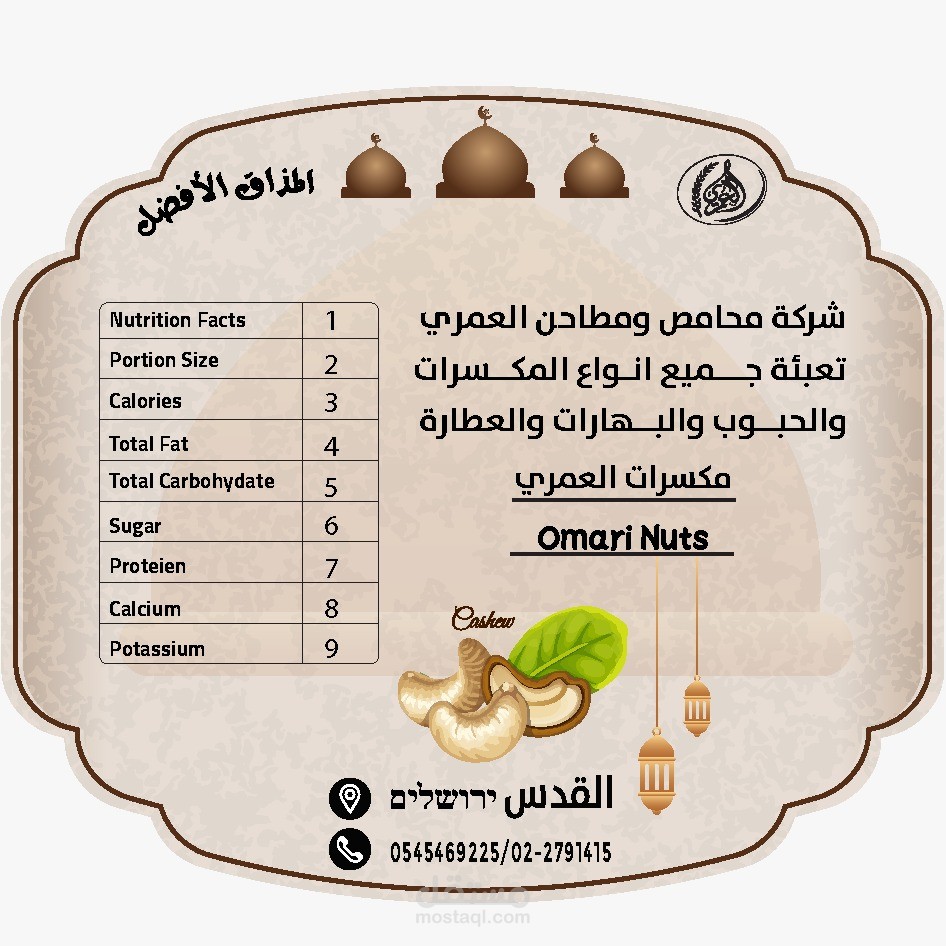 اعلان قصير خفيف لطيف لمنتج فحم جوز الهند