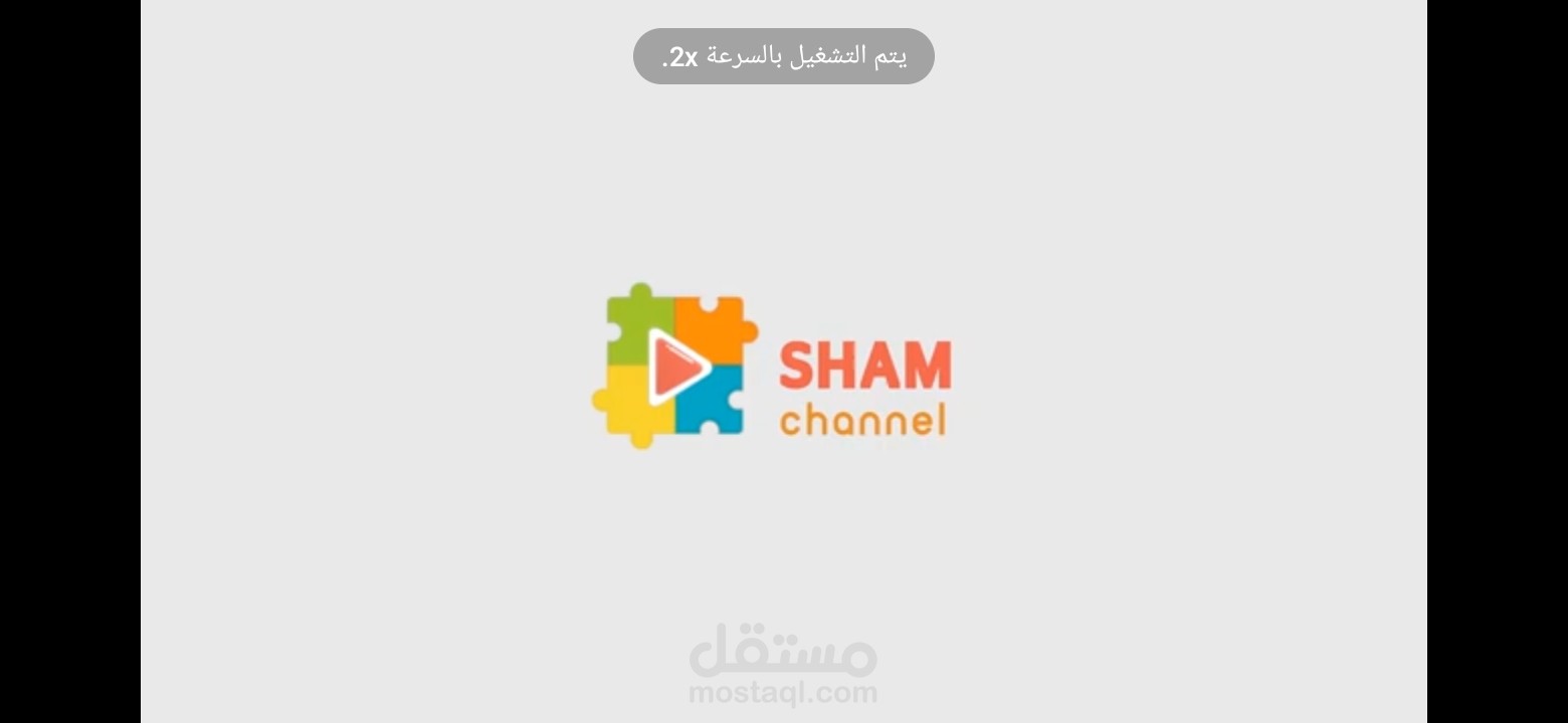 انتروا قناة اطفال