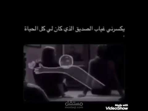 شِعر (يا صديق قلبي)