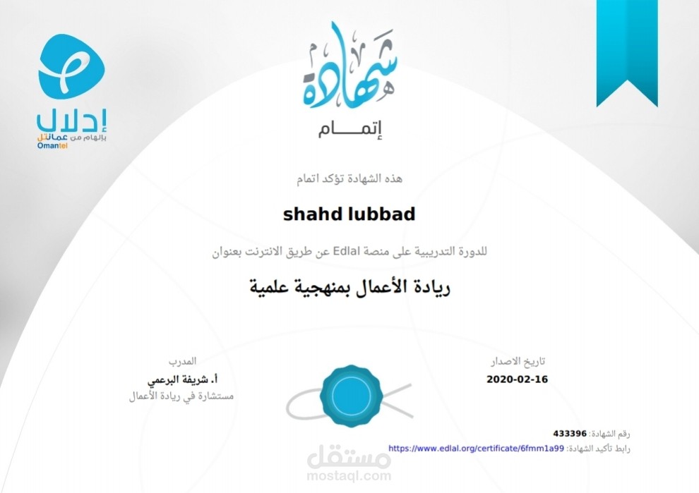 ريادة الأعمال بمنهجية عملية
