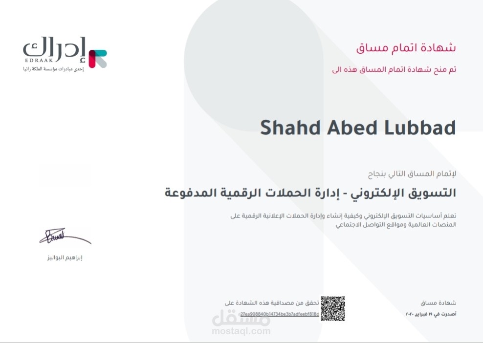 التسويق الالكتروني