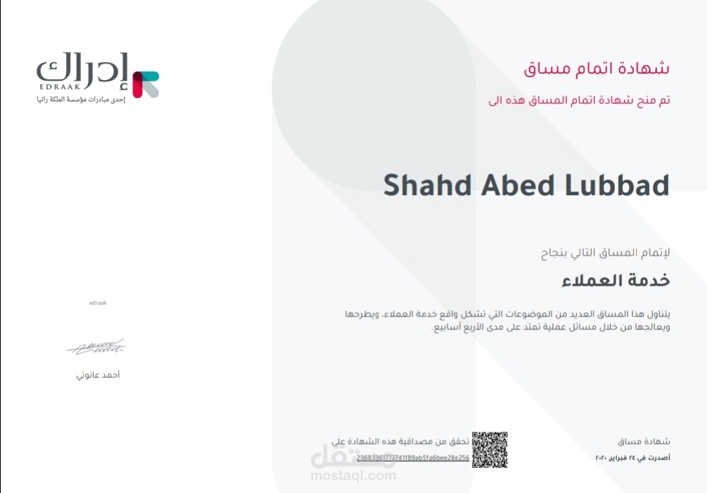 خدمة العملاء