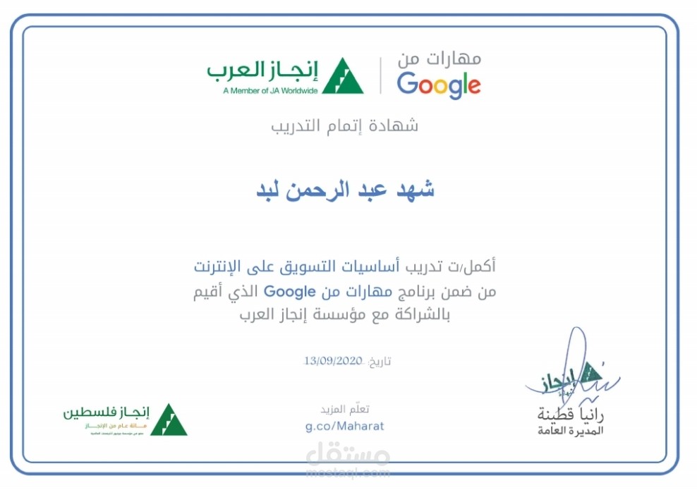 اساسيات التسويق عبر الانترنت