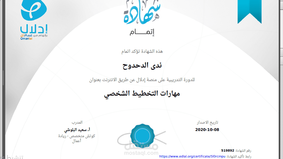 كورس مهارات التخطيط الشخصي