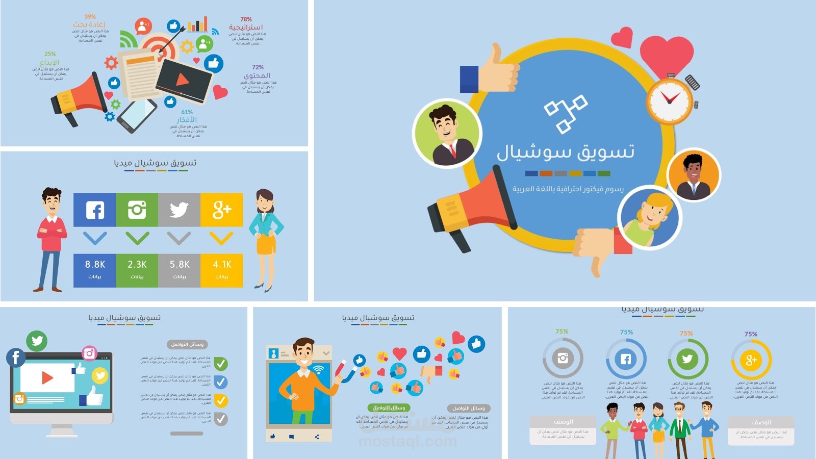 عرض تقديمي احترافي
