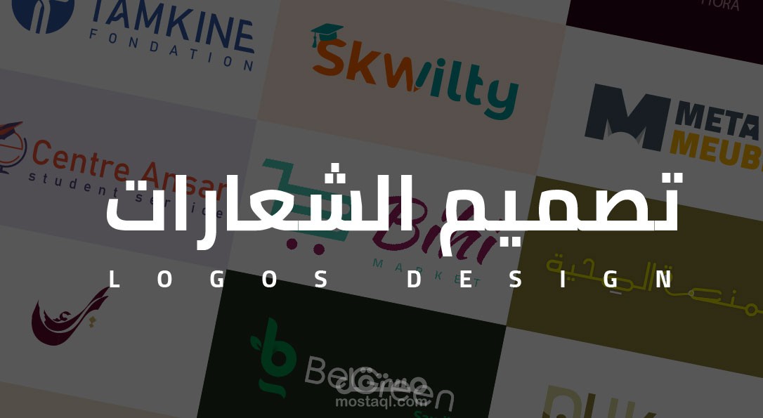 Logos Design