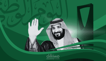 تصاميم احترافية اليوم الوطني السعودي