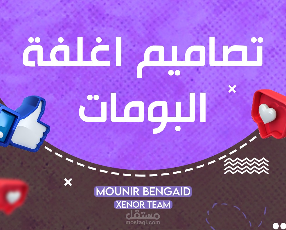 تصاميم البومات (Album Cover)